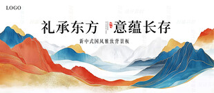 礼承东方