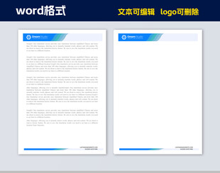 商务word信纸模板