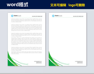 商务信纸模板设计