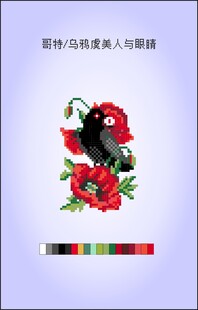 刺绣图案 小鸟与虞美人像素拼豆