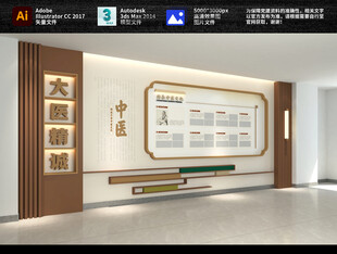 中式中医文化墙