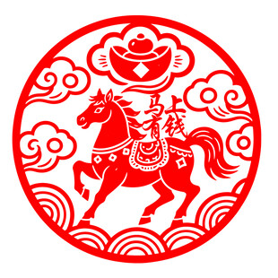 马上有钱剪纸窗花