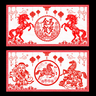 马年剪纸