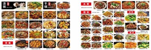 汤锅干锅炒菜水煮凉菜靓汤菜单