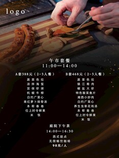 高档餐厅菜单 高级商务宴请菜单