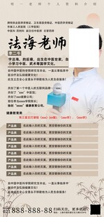 国风老师招生宣传海报