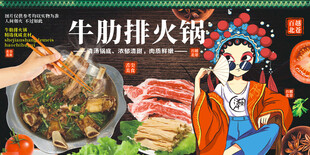 牛肋排火锅