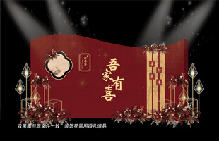 红色婚礼设计
