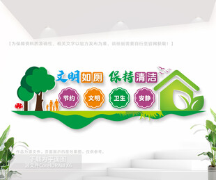 公共卫生间文化墙