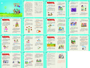 全民健康生活方式