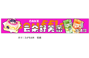 云朵舒芙蕾促销海报