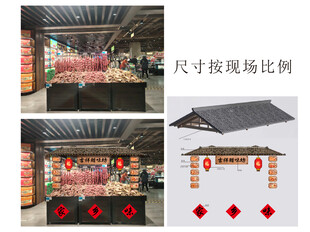 腊制品装饰美陈