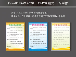 食堂清洁卫生制度