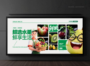水果店灯箱