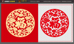 福字剪纸图案设计展示