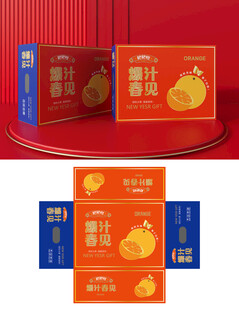 爆汁春见水果包装设计