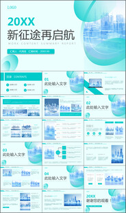 年终工作总结汇报年终总结ppt
