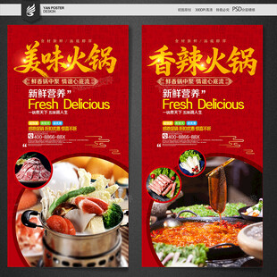 火锅