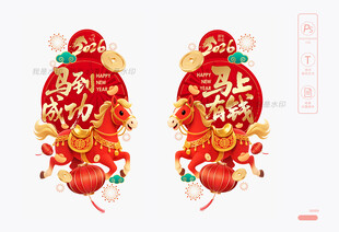 马年玻璃门贴