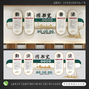 图书室管理制度