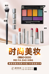 美妆
