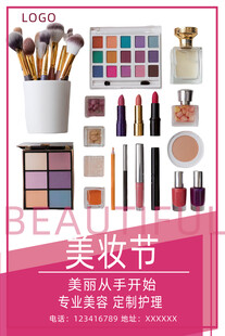 美妆