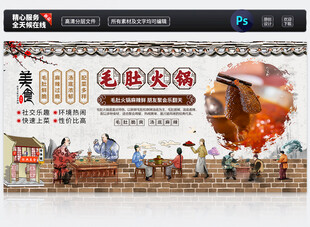 毛肚火锅