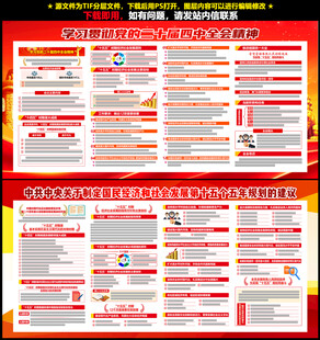 二十届四中全会