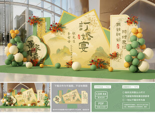 订婚礼宴美陈布置