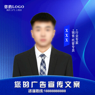 商务男士形象宣传照