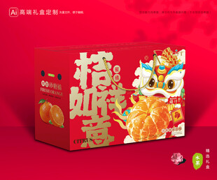 砂糖桔包装 蜜桔礼盒