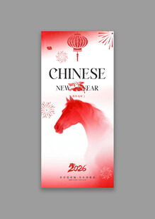 马年  放假通知