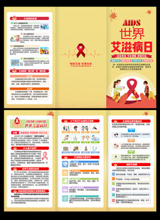 2025年世界艾滋病日