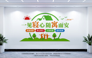 宿舍寝室文化墙