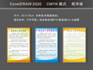 安全生产责任制度