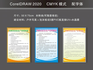 驾驶员安全生产管理制度