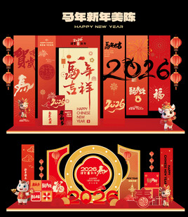 马年摆台  商场道具美陈物料