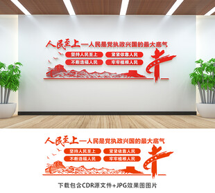 党建文化墙
