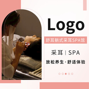 采耳SPA