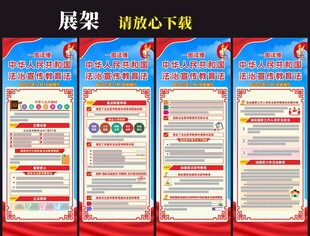 中华人民共和国法治宣传教育法