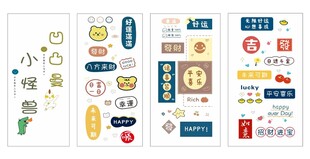 挡板遮丑可爱创意贴