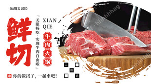 鲜切牛肉自助火锅