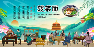 菠菜面