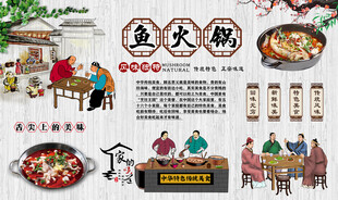 鱼火锅