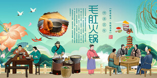 毛肚火锅