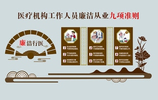 医疗机构人员廉洁从业承诺