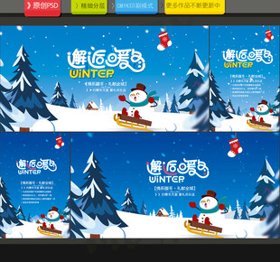 冬天海报