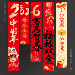 2026马年吊旗