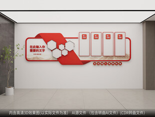 红色企业学校制度宣传照片文化墙