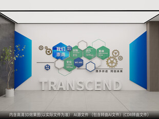 企业文化墙企业精神宣传文化墙